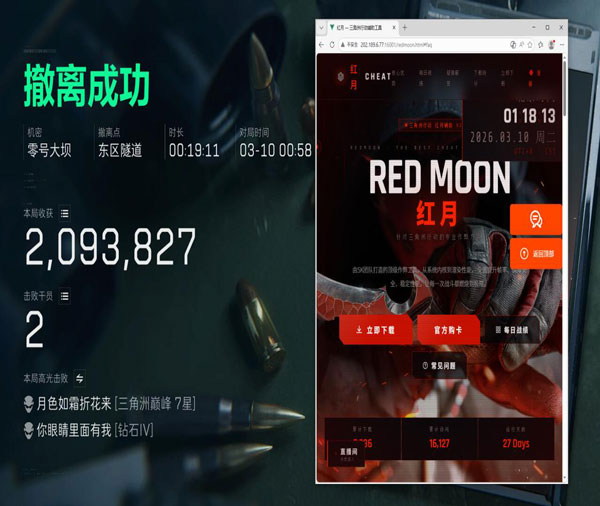 三角洲熊头外挂软件效果